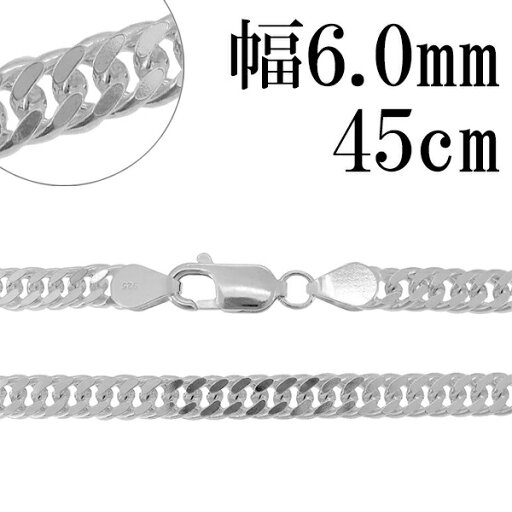 シルバーチェーン ネックレス チェーン ダブル喜平チェーン 幅約6.0mm 45cm シルバー925 銀 きへい キヘイ シルバーアクセサリー シルバー925 きへい 45cm シルバーネックレスチェーン 人気 おしゃれ ネックレスチェーン 喜平 喜平 シルバーチェーン ネックレス チェーン ダブル喜平チェーン 幅約6.0mm 45cm シルバー925 銀 きへい キヘイ シルバーアクセサリー シルバー925 きへい 45cm シルバーネックレスチェーン 人気 おしゃれ ネックレスチェーン 喜平 喜平