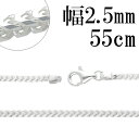 フランクリン シルバー チェーン 幅約2.5mm 55cm シルバーチェーン シルバーアクセサリー ネックレス シルバーチェーン ネックレスチェーン チェーンネ...