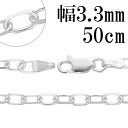 シルバーチェーン ネックレス チェーン 貝成チェーン4面カット 幅約3.3mm 50cm シルバー925 銀 ハード シルバーチェーン ネックレスチェーン チェ...