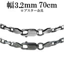 シルバーチェーン ネックレス チェーン いぶしあずきチェーン4面カット 幅約3.2mm 70cm シルバー925 銀 シルバーチェーン ネックレスチェーン チェ...