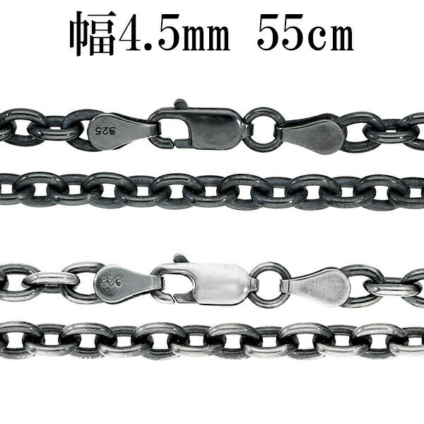 ֤  4.5mm 55cm С ͥå쥹  Ʀ   ¤    SV925 ͥå쥹 ֤ ֥å 925 ץ Τ 󥰥С  ¤ 