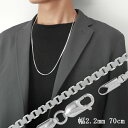 ベネチアンチェーン 幅約2.2mm 70cm シルバー925 シルバーチェーン チェーンネックレス ネックレスチェーン ベネチアン チェーン ロングチェーン ロ...