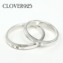 Clover925 CLOVER-CR=LOVE ペアリング 7〜23号 リング 指輪 お揃い おそろい セット シルバー925 旦那 シルバー 大学生 ダイヤ...
