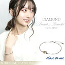 刻印無料 close to me ダイヤモンド ビーズ サージカルステンレス ブレスレット 刻印 ステンレス チェーン ダイヤ ギフトBOX レディース 女性用...