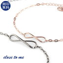 刻印無料 close to me インフィニティ ペアブレスレット シルバー925 ブレスレット ピンクゴールド ブラック 刻印無料キャンペーン 恋人 彼氏 ピ...