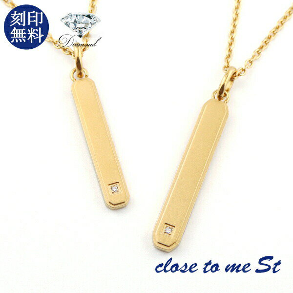 刻印無料 close to me St ゴールド 天然ダイヤモンド ステンレス プレート ペアネックレス ペアネックレス ペアペンダント ペアアクセサリー ペアジュエリー おそろい お揃い ゴールドネックレス ゴールドペンダント ゴールドジュエリー ゴールドコーティング