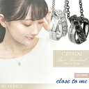 刻印無料 スワロフスキー ダブルリング ペアネックレス close to me 刻印 ペアアクセサリー リング 刻印無料キャンペーン！ ペア ペンダント 人気 ペアアクセサリー■スワロフスキーを施した人気のダブルリングネックレス ネックレス カップル