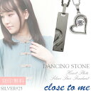 刻印無料 close to me ダンシングストーン ハート プレート シルバー ペアネックレス ペアアクセサリー ペアネックレス ペアアクセサリー メンズ レ...