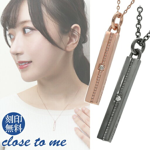 刻印無料 close to me ミル打ち ライン ダイヤモンド シルバー ペアネックレス ペアアクセサリー レディース 人気ペアネックレス ペアネックレス ダイヤ シルバー925 プレゼント ペンダント ブランド カップル ペアアクセサリー おしゃれ 刻印無料 close to me ミル打ち ライン ダイヤモンド シルバー ペアネックレス ペアアクセサリー レディース 人気ペアネックレス ペアネックレス ダイヤ シルバー925 プレゼント ペンダント ブランド カップル ペアアクセサリー おしゃれ