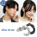刻印無料 close to me ツイスト ハーフフープ サージカルステンレス ペアピアス シンプル 黒 ステンレス ピアス to プレゼント カップル clo...