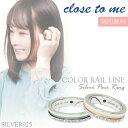 刻印無料 close to me カラーレールライン シルバー ペアリング 7～21号 ペア リング お揃い 指輪 刻印無料 ペアリング シルバー925 ペアアクセサリー 指輪 ブルーダイヤモンド カラーのラインが描かれた スタイリッシュなペアリング SILVER お揃いペアリング