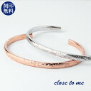 刻印無料 close to me ハワイアン ペアバングル シルバー925 ピンクゴールド ホワイト ペアバングル ペアブレスレット ペアアクセサリー おそろい お揃い シルバーバングル シルバーブレスレット シルバーアクセサリー ゴールドバングル ゴールドコーティング