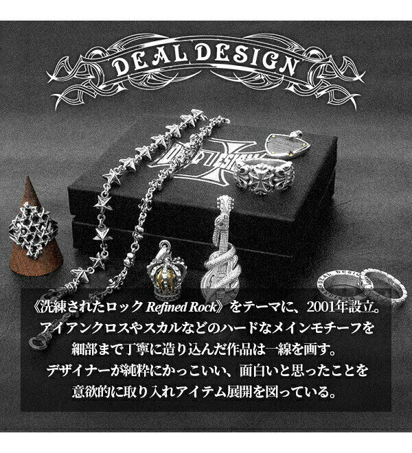 DEAL DESIGN ディールデザイン スタ...の紹介画像2