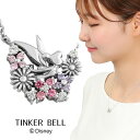 ディズニー ティンカーベル フラワー ネックレス ペンダント レディースネックレス シルバー 925 ジルコニア ピーターパン 妖精 ディズニーアクセサリー 花 ピンク かわいい レディース 女性 彼女 娘 妻 誕生日 記念日 プレゼント 人気 おしゃれ