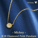 ディズニー ミッキー ダイヤモンド プチ ペンダント K18 ゴールド ネックレス ミッキーマウス 18金 Disney 公式 ディズニーネックレス オフィシャル ジュエリー レディース 女性 彼女 プレゼント 人気 【Disneyzone】(4)