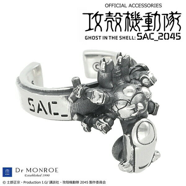 攻殻機動隊 SAC_2045 スモール タチコマ イヤーカフ 1P 片耳用 公式 オフィシャル グッズ アクセサリー..