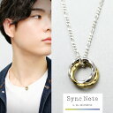 Dr MONROE ドクターモンロー シンクノート ツイン リング ペンダント チェーン付き ネックレス メンズ レディース シルバー925 シルバー シンプル ツイスト 輪っか 輪 丸 シルバーネックレス 男性 女性 普段使い 記念日 誕生日 ブランド ギフト プレゼント 人気(4)
