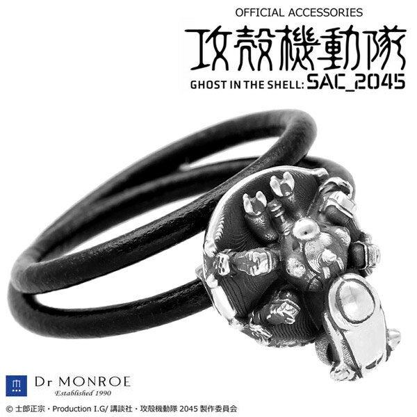 攻殻機動隊 SAC_2045 タチコマ レザー リング 6〜18号 公式 オフィシャル グッズ アクセサリー ドクタ..