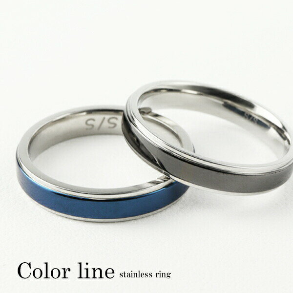 選べる2カラー 4mm幅 ツートン リング 17号 バイカラー ブルー ブラック 青 黒 鏡面 レディース プレゼント 女性 細身 記念日 ステンレスリング 重ね付け 男性 ニッケルフリー 指輪 さりげない 恋人 定番 彼氏 シンプル 重ね着け 彼女