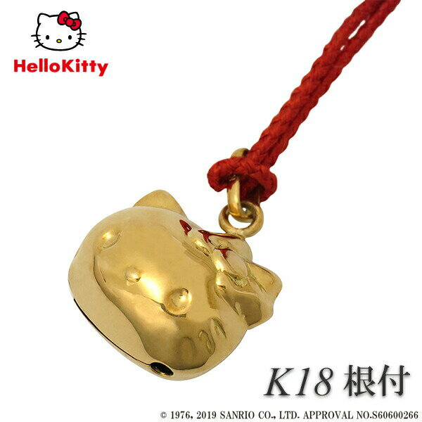 ハローキティ K18 鈴 根付 携帯ストラップ サンリオ キティちゃん ストラップ 18金 18K ゴールド Hello Kitty 可愛い K18 YG イエローゴールド 赤 スズ ベル キーホルダー キティちゃんグッズ 公式 開運 金運 縁起物 幸運 ラッキーアイテム 携帯アクセサリー ハローキティ 鈴