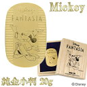 ディズニー ミッキー ファンタジア 純金小判 20g ミッキーマウス 純金 小判 K24 ゴールド 純金製品 24金 開運 Disney 公式 オフィシャル グ...