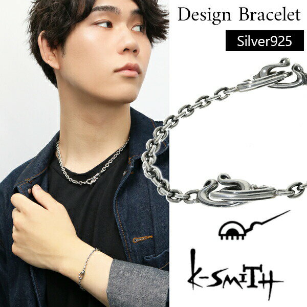 K-SMITH ダブル ボンズ ブレスレット 18.0cm 幅3.7mm シルバーアクセサリー シルバー925 シルバーブレスレット メンズブレスレット 銀 アクセサリー プレゼント ビジュアル系 孫 ブランド シルバーアクセサリー パンク パンク 夫