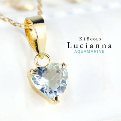 K18 ゴールド 天然 アクアマリン プチハート ネックレス 18金 18k ハートカット ハート 天然アクアマリン ゴールドネックレス アクアマリンネックレス 天然石 華奢 プチ ペンダント レディース 女性 誕生日 記念日 プレゼント ギフト ブランド 人気 おすすめ ジュエリー