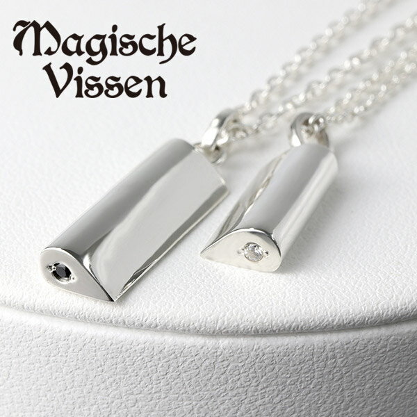マジェスフィッセン 合わせると ハート シルバー ペアネックレス チェーン付き ペア ネックレス ペンダント シルバー925 縦長 Magische 人気 925 SV925 シルバーアクセ プレゼント シルバーネックレス 銀 メンズ きれい カップル