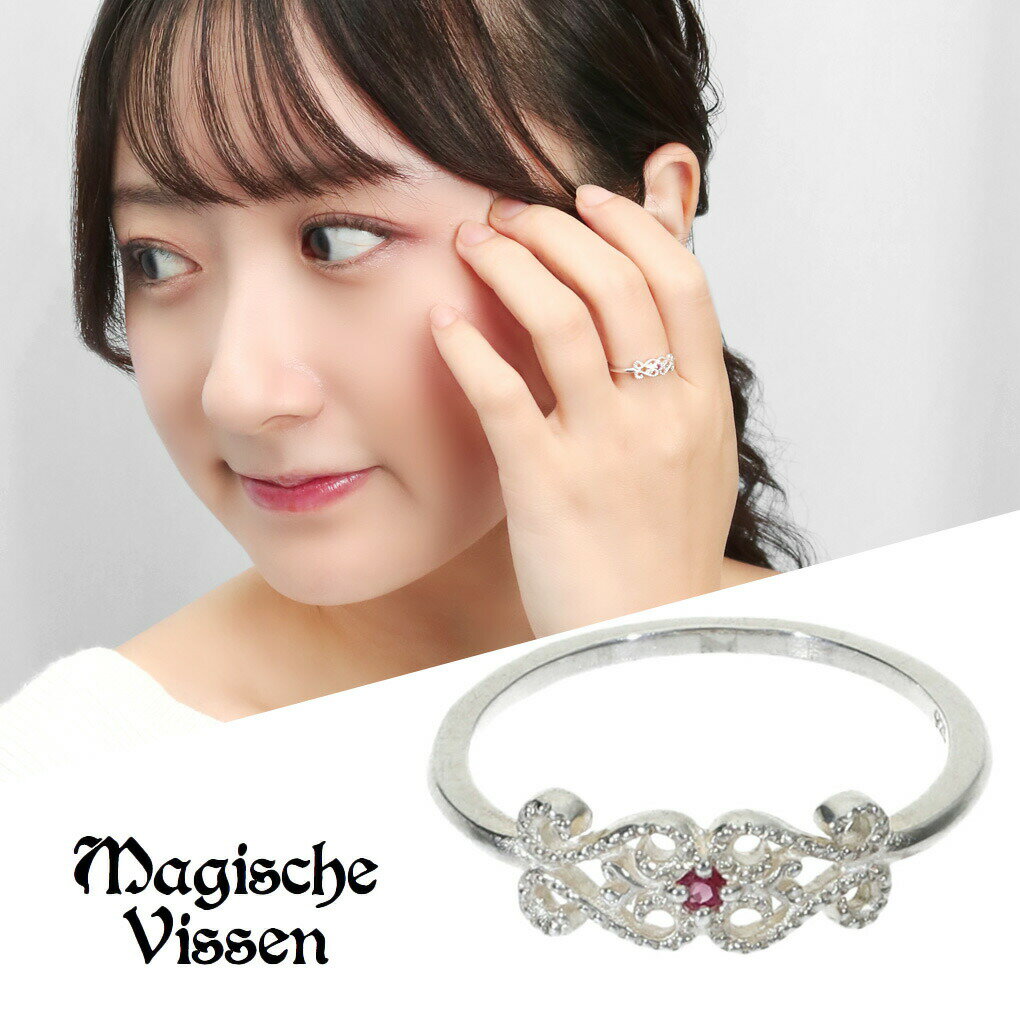 マジェスフィッセン 選べる15種 天然石 透かし レース リング 指輪 5〜15号 シルバーアクセサリー シル..