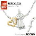 ペンダント 限定 ムーミン リトルミイ ハート ネックレス シルバー925 公式 MOOMIN ニョロニョロ ちびのミイ グッズ シルバーアクセサリー シルバージュエリー シルバーペンダント シルバーネックレス シルバー925 レディースアクセサリー レディースジュエリー レディースネックレス