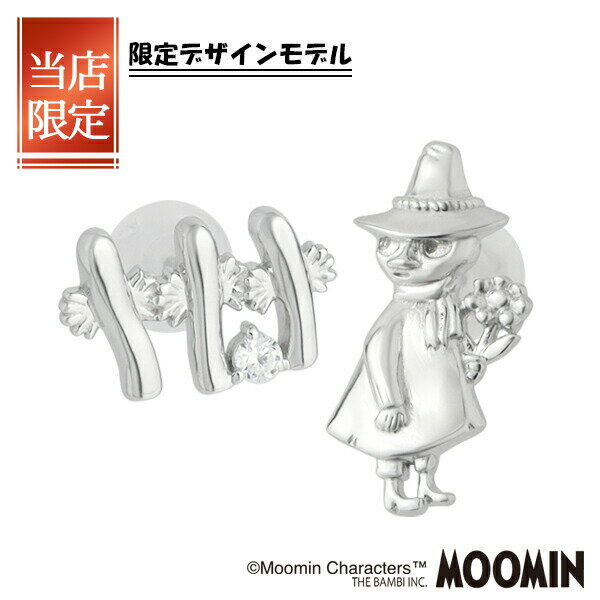 ピアス 限定 ムーミン スナフキン ニョロニョロ スタッドピアス 2P 両耳用 シルバー925 ピアス 公式 MOOMIN グッズ シルバーアクセサリー シルバージュエリー シルバーピアス シルバー925 レディースアクセサリー レディースジュエリー レディースピアス ピアス スタッドピアス