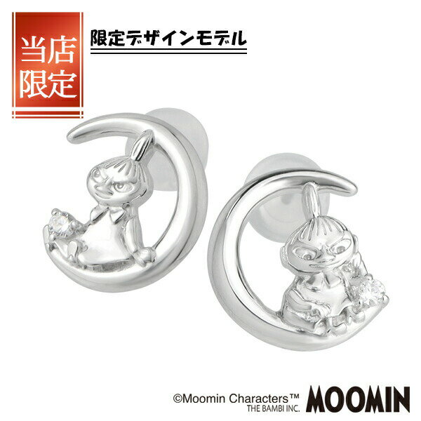 ピアス 限定 ムーミン リトルミイ 三日月 スタッドピアス 2P 両耳用 シルバー925 ピアス 公式 MOOMIN グッズ シルバーアクセサリー シルバージュエリー シルバーピアス シルバー925 レディースアクセサリー レディースジュエリー レディースピアス ピアス スタッドピアス