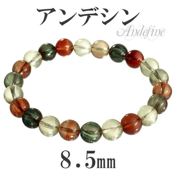 チベット産 アンデシン 最高品質 ブレスレット マルチカラー 8.5mm 17.5cm...