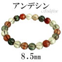 チベット産 アンデシン 最高品質 ブレスレット マルチカラー 8.5mm 17.5cm メンズM レディースLサイズ アンデシン ブレスレット 天然石 パワース...