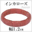 幅1.2cm 17.5cm インカローズ ロードクロサイト バングル メンズM、レディースLサイズ 天然石 インカローズ バングル ブレスレット ロードクロサイ...
