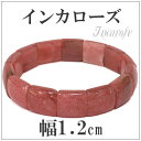 幅1.2cm 17.5cm インカローズ ロードクロサイト バングル メンズM、レディースLサイズ 天然石 インカローズ バングル ブレスレット ロードクロサイ...