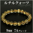 ルチルクォーツ ブレスレット 9mm 18cm 7A級 金針ルチルクォーツ メンズM レディースLサイズ 天然石 ルチルクォーツ ブレスレット 天然石 パワーストーン ゴールデンルチル 針状の結晶が内包された水晶で 金運の石として非常に有名です ゴールドルチル 金運 ルチルクオーツ(3)
