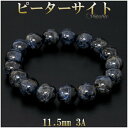 ピーターサイト 3A グレード ブレスレット 11.5mm 17.5cm メンズM レディースL サイズ 天然石 天然石アクセサリー 天然石ブレスレット パワー...