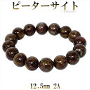 イエロー ピーターサイト 2A グレード ブレスレット 12.5mm 18cm メンズM レディースL サイズ 天然石 天然石アクセサリー 天然石ブレスレット ...