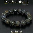 ピーターサイト 2A グレード ブレスレット 12.5mm 18.0cm メンズM レディースL サイズ 天然石 天然石アクセサリー 天然石ブレスレット パワー...