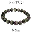トルマリン マルチカラー ブラジル産 ブレスレット 9.5mm 18cm メンズM レディースL サイズ 天然石 トルマリン ブレスレット 誕生石 10月 天然...