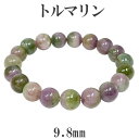 ウォーターメロントルマリン アフガニスタン産 ブレスレット 9.8mm 17.5cm メンズM レディースL サイズ トルマリン ブレスレット 誕生石 10月 ...