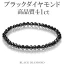 41カラット 天然ブラックダイヤモンド 高品質 ブレスレット 5.2mm 17.5cm メンズM レディースL サイズ ブラックダイヤモンド ダイヤモンド ブレ...