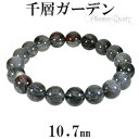 ガーデンファントムクォーツ 千層ガーデン ブレスレット 10.7mm 18.5cm メンズL レディースLL サイズ ファントムクォーツ ブレスレット ガーデン...