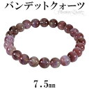 レッドファントムクォーツ バンデットクォーツ ブレスレット 7.5mm 17cm レディースM サイズ 天然石 ファントムクォーツ ブレスレット レッドファント...