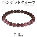 レッドファントムクォーツ バンデットクォーツ ブレスレット 7.5mm 17cm レディースM サイズ 天然石 ファントムクォーツ ブレスレット レッドファント...