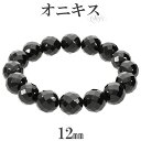 カット オニキス ブレスレット 12mm 17.5cm~19.5cm M~LL サイズ 天然石 パワーストーン ブラックオニキス 天然石アクセサリー 天然石ブレスレット パワーストーンブレスレット きらきら 上品 大人 オニキス ブレスレット 天然石 パワーストーン 黒 ブラック 腕輪 数珠