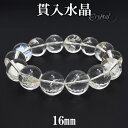 貫入水晶 ブラジル産 ブレスレット 16mm 20cm メンズLL サイズ 天然石 パワーストーン 水晶 天然水晶 貫入水晶 ブレスレット 水晶 天然石 パワー...