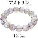 アメトリン ブレスレット 12.3mm 19cm メンズL レディースLL サイズ アメジスト シトリン 誕生石 2月 11月 天然石アクセサリー 天然石ブレスレット パワーストーンブレスレット アメシスト シトリン アメトリンアクセサリー 対人運 金運 商売運 アメトリン ブレスレット