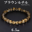 ブラウンルチルクォーツ ブレスレット 高品質 6.5mm 16.5cm レディースS サイズ 天然石 パワーストーン 天然石アクセサリー 天然石ブレスレット パ...